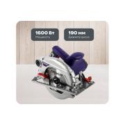 circular-saw-pulsar-pd-190-1600-792-629