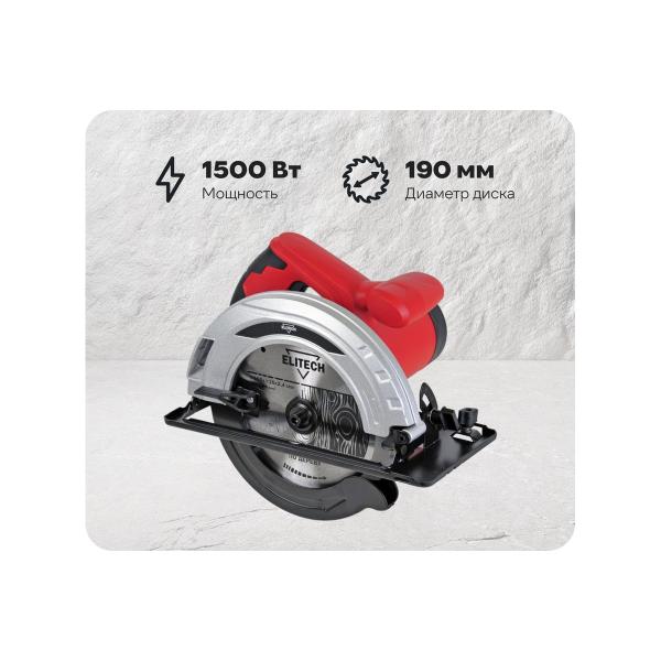 circular-saw-elitech-pd-190-dm-202422-e2206.011.00-1