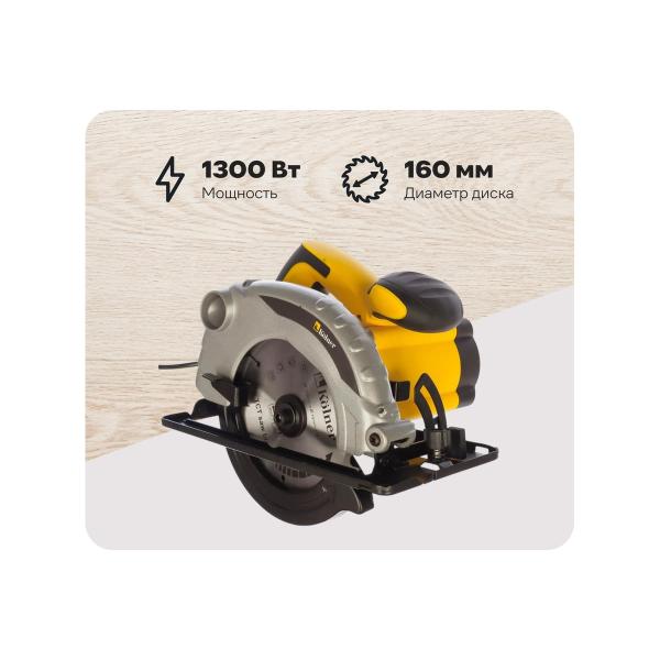 circular-saw-kolner-kcs-1601300-8031000096-1
