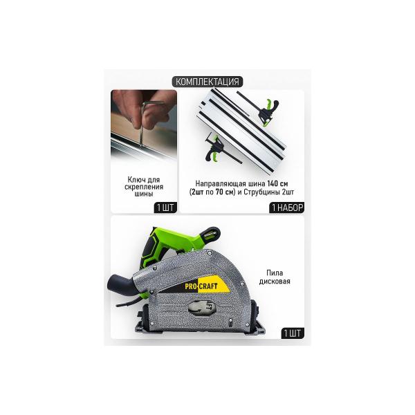 circular-saw-procraft-1400w-165mm-notch-59mm-2000-5000rpm-guide-140cm-kr2100-3