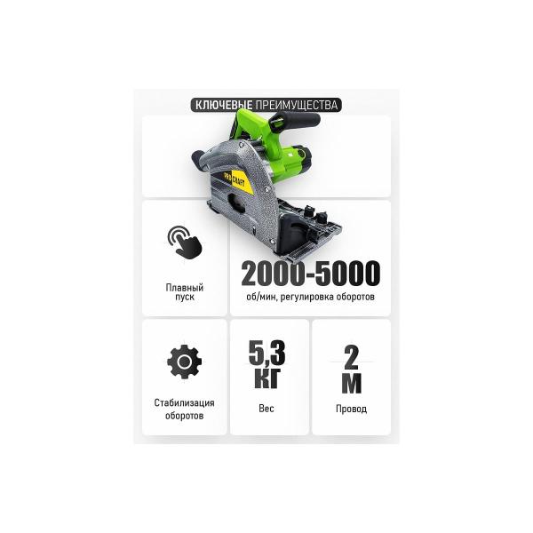 circular-saw-procraft-1400w-165mm-notch-59mm-2000-5000rpm-guide-140cm-kr2100-4