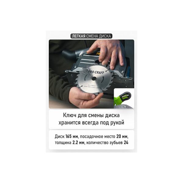 circular-saw-procraft-1400w-165mm-notch-59mm-2000-5000rpm-guide-140cm-kr2100-6