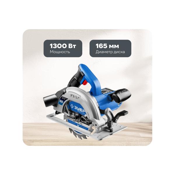 circular-saw-zubr-professional-pdp-55-1