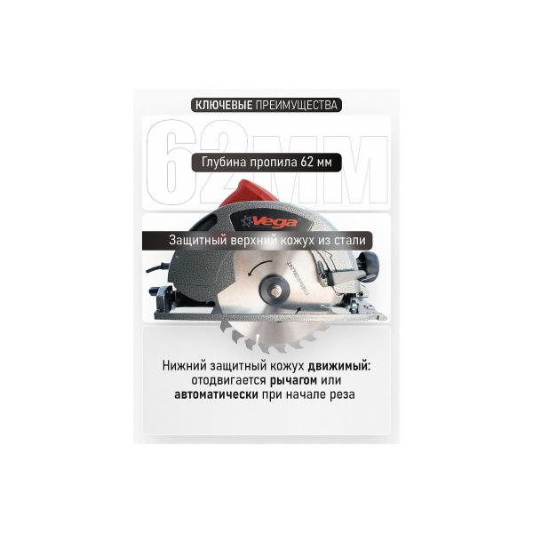 circular-saw-vega-2100w-185mm-notch-62mm-5000rpm-vc-2100-3