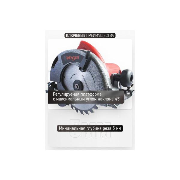 circular-saw-vega-2100w-185mm-notch-62mm-5000rpm-vc-2100-4