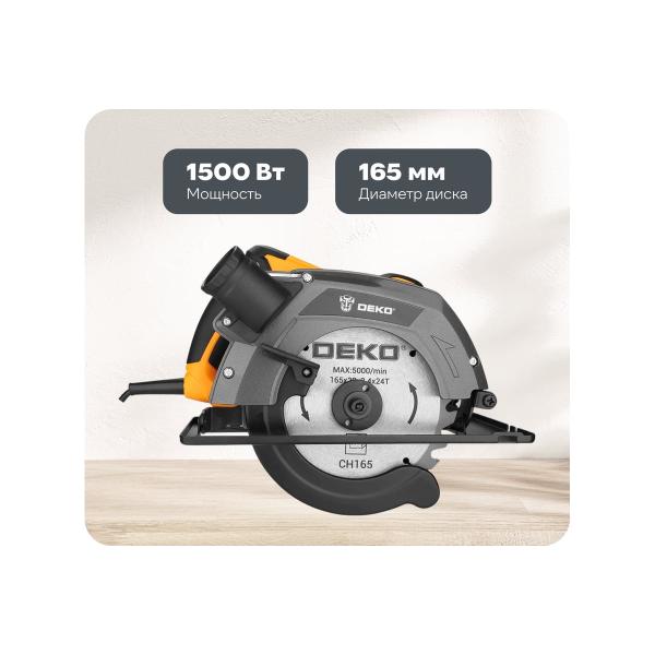circular-circular-saw-deko-dkcs1500-160-1500w-165mm-disk-063-4190-1