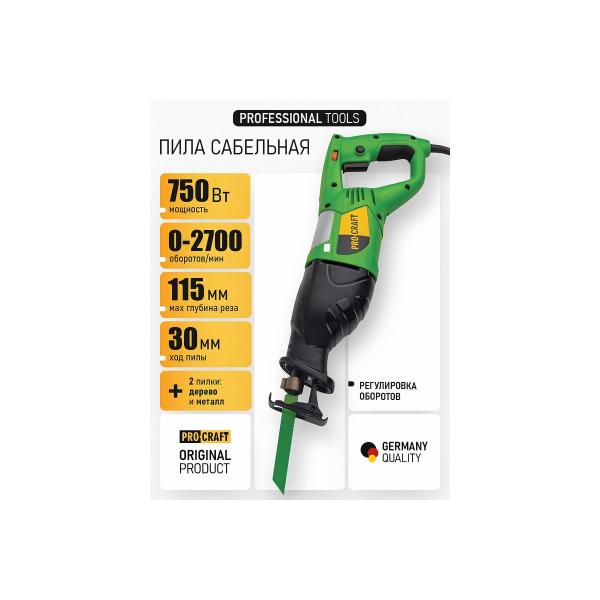 saw-saber-procraft-750w-stroke-30mm-115mm-pss1800-2
