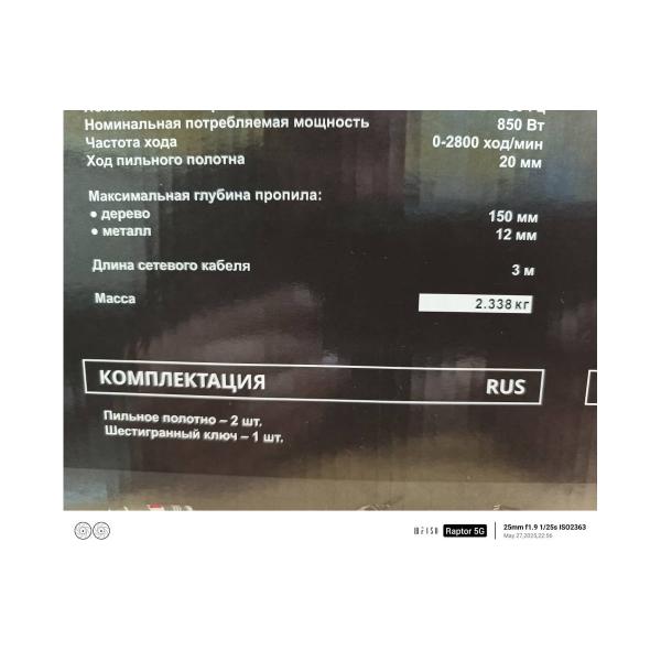 saber-saw-stavr-ps-850r-850w-9031000196-6