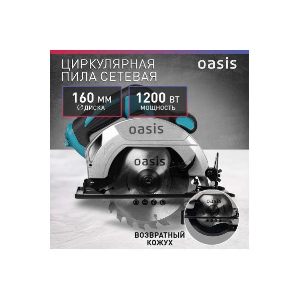 electric-circular-saw-oasis-pc-160-3
