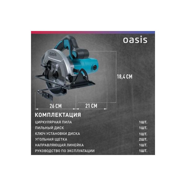 electric-circular-saw-oasis-pc-160-4