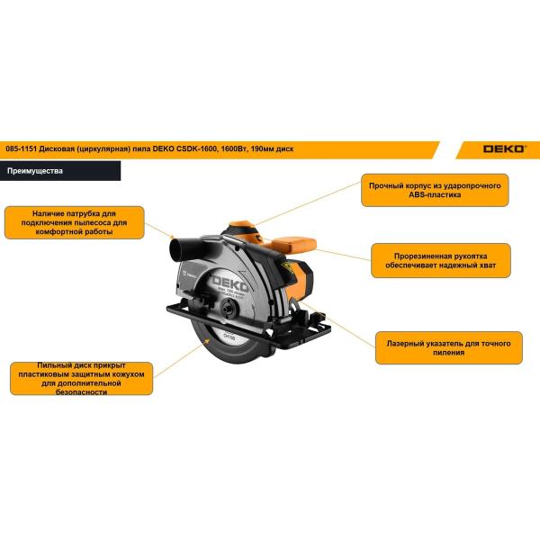circular-circular-saw-deko-csdk-1600-1600w-190mm-disk-085-1151-3