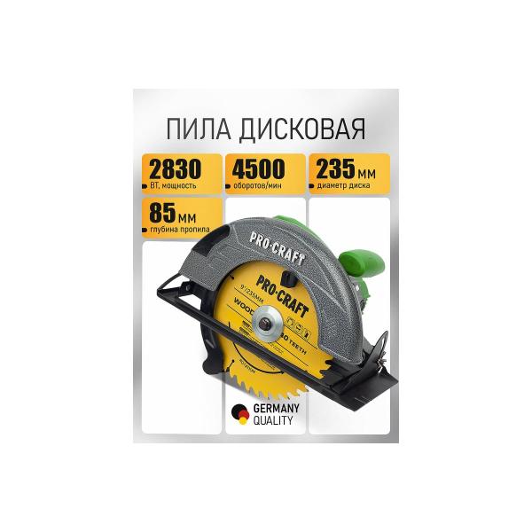 circular-saw-procraft-235mm-23mm-kr2830-2
