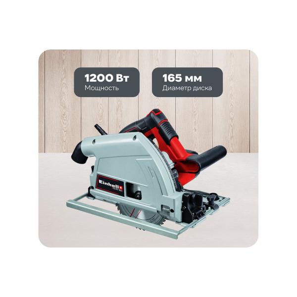 circular-immersion-saw-einhell-te-ps-165-4331300-1