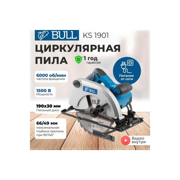 circular-saw-bull-ks-1901-07018126-3