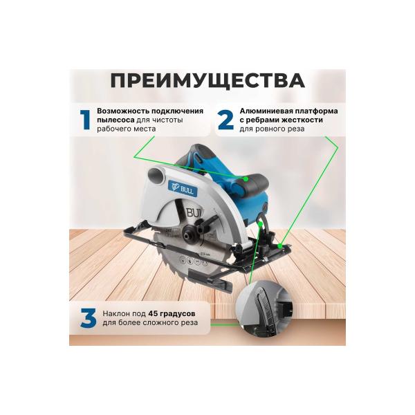 circular-saw-bull-ks-1901-07018126-4