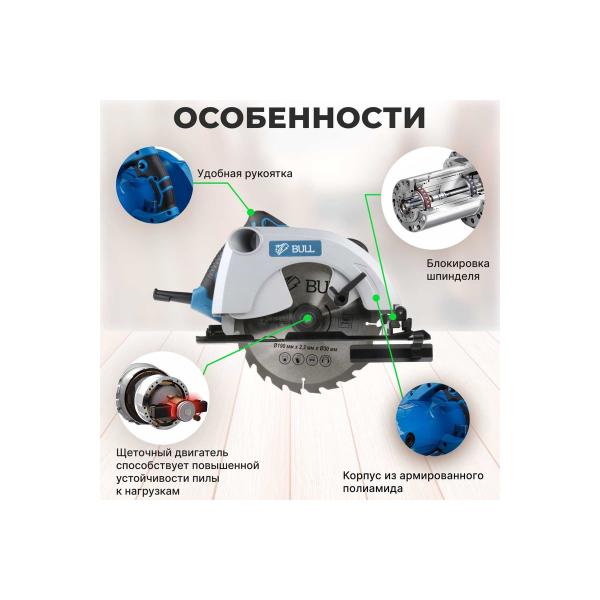 circular-saw-bull-ks-1901-07018126-5