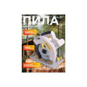 circular-saw-bifaces-acs-1600