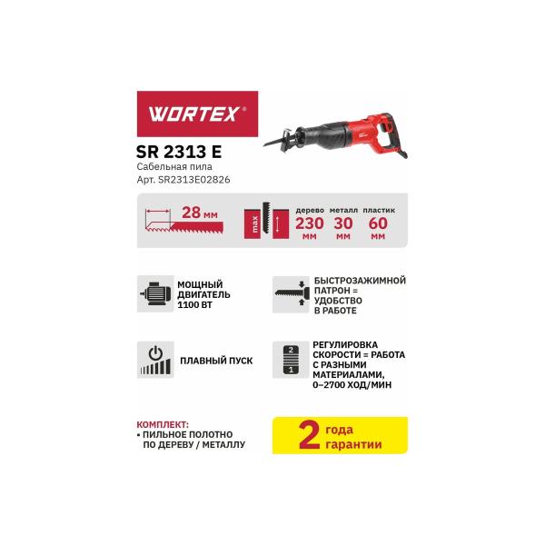 saber-saw-wortex-sr-2313-e-sr2313e02826-6