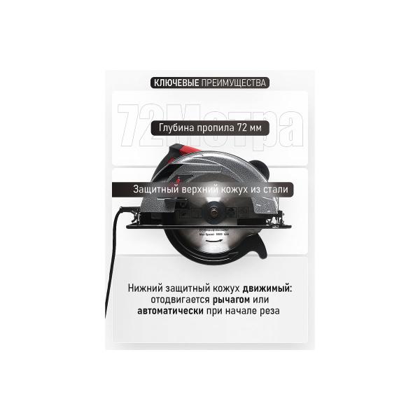 circular-saw-vega-2650w-235mm-notch-72mm-3800rpm-vc-2650-4