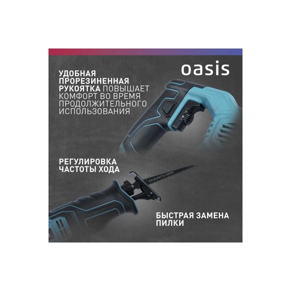 saw-saber-oasis-rs-110e-5