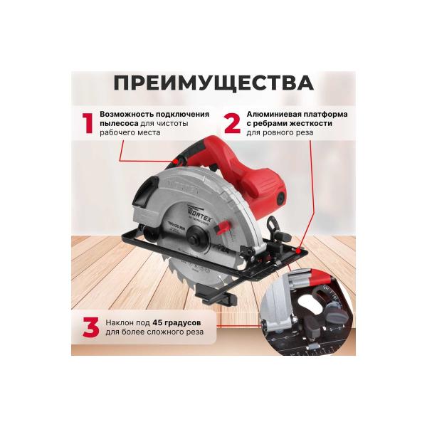 circular-saw-wortex-cs-1915-cs191500019-3