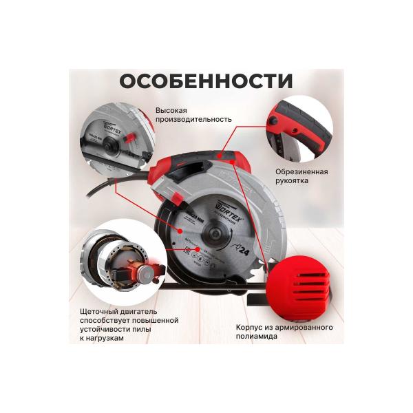 circular-saw-wortex-cs-1915-cs191500019-4