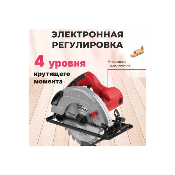 circular-saw-wortex-cs-1915-cs191500019-6