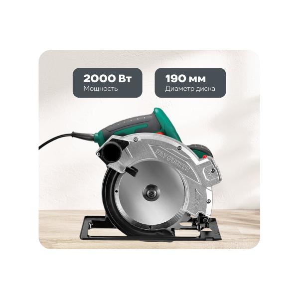 circular-saw-favourite-2000w-disk-190mm-20mm-t24-5100rpm-45mm-43mm-90mm-65mm-laser-pointer-113200190-1