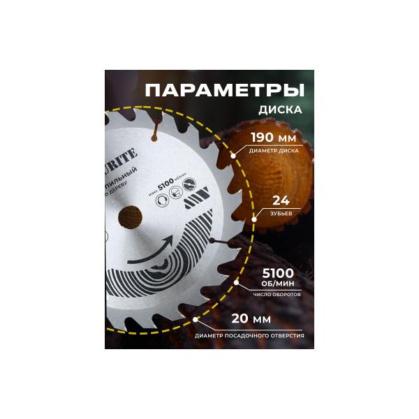 circular-saw-favourite-2000w-disk-190mm-20mm-t24-5100rpm-45mm-43mm-90mm-65mm-laser-pointer-113200190-4