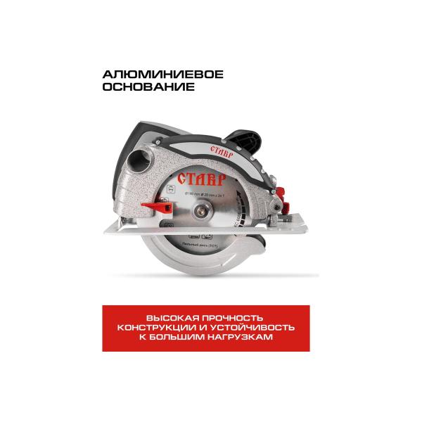 electric-circular-saw-stavr-pde-1901600-9031000156-4