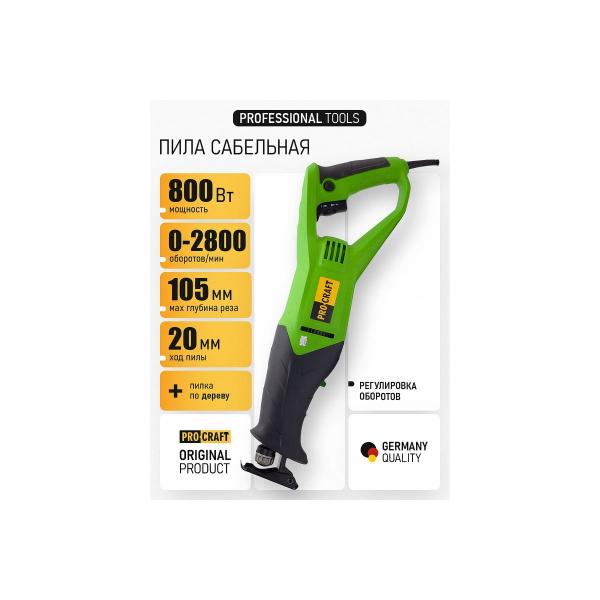 saw-saber-procraft-800w-stroke-20mm-105mm-pss1600-2