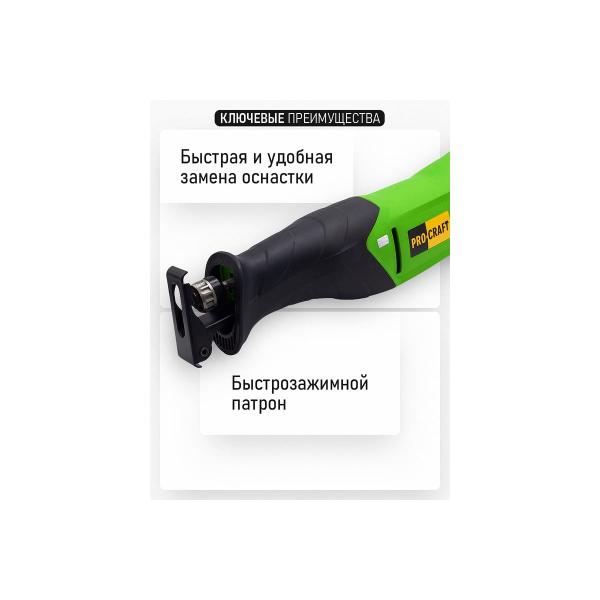 saw-saber-procraft-800w-stroke-20mm-105mm-pss1600-4