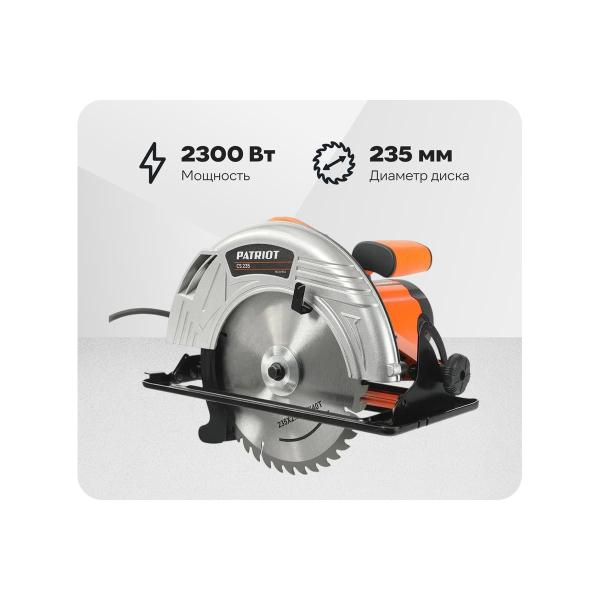 circular-saw-patriot-cs-235-190301653-1