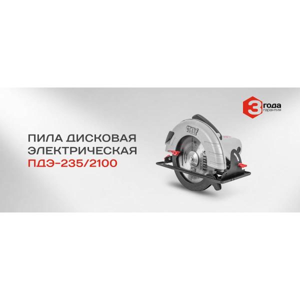 circular-saw-stavr-pde-2352100-9031000176-6