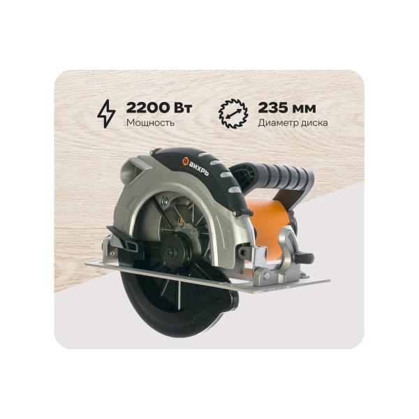 circular-saw-vikhr-dp-2352200-72112-1