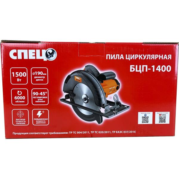 circular-saw-spets-btsp-1400-220v50hz-1500w-190mm-steel-mount-color-box-spets-4056-2