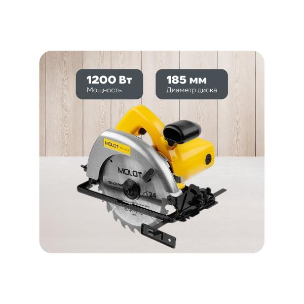 circular-saw-molot-mcs-1865-1-0329138-1