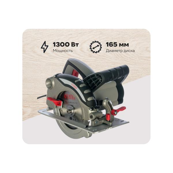 electric-circular-saw-stavr-pde-1651300-9031000146-1