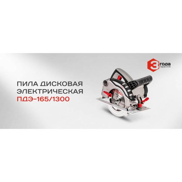 electric-circular-saw-stavr-pde-1651300-9031000146-6