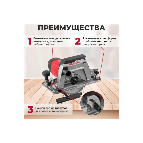 circular-saw-wortex-cs-2170-1-cs2170100029-3