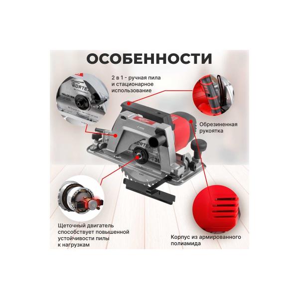 circular-saw-wortex-cs-2170-1-cs2170100029-4
