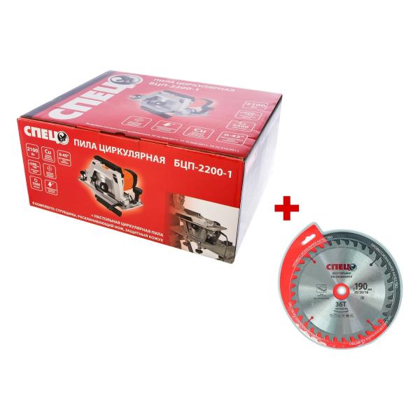 circular-saw-spets-btsp-2200-1-2100w-disk-200kh30mm-48zubev-5500rpm-cable-2m-2-clamping-cardboard-box-disk-saw-190mm-spets-33630520603-2
