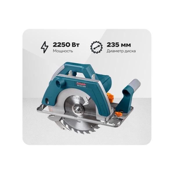 circular-saw-rebir-rz-3-852250-07.001.00031-1