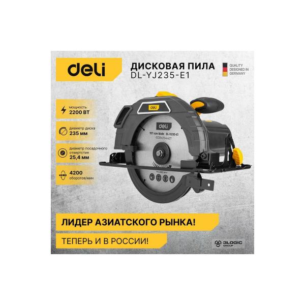 circular-circular-saw-deli-2200w-103012-dl-yj235-e1-2
