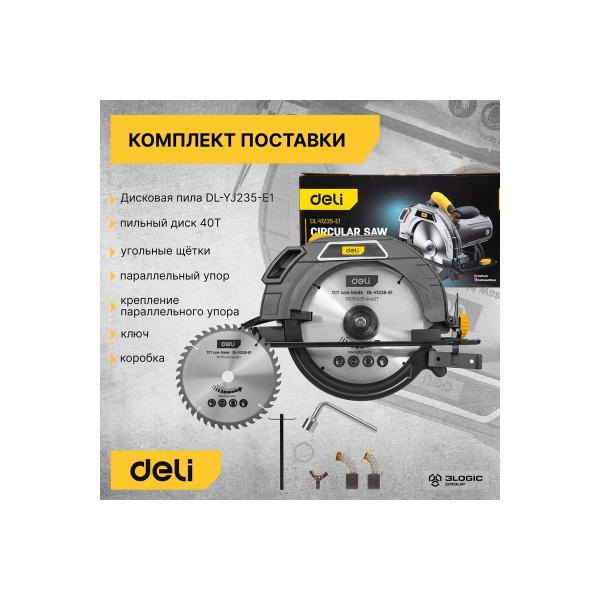 circular-circular-saw-deli-2200w-103012-dl-yj235-e1-6