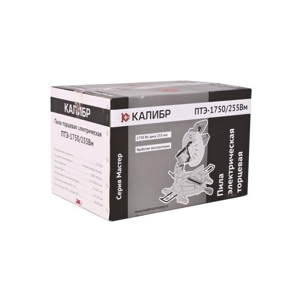 end-saw-kalibr-master-pte-1750255-vm-00000045930-4