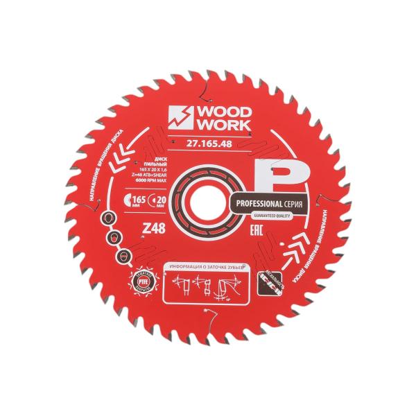 circular-saw-enkor-pde-130055-50241-5