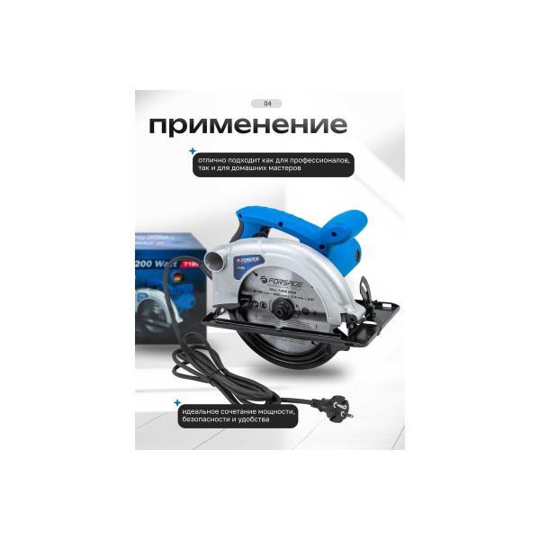 circular-saw-forsage-1200w-5500rpm-size-disk-185kh20kh2-4mm-f-718560748-3