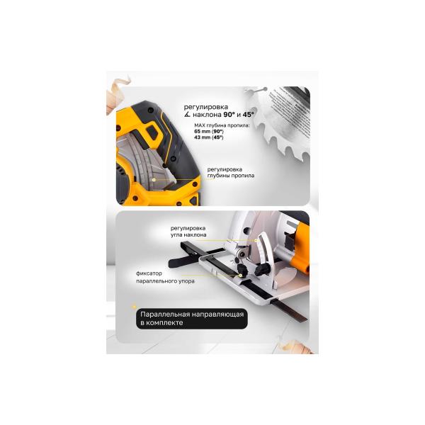 circular-saw-jcb-electric-1500v-5800rpm-diameter-disk-184mm-jcb-cs1500-e57245-3