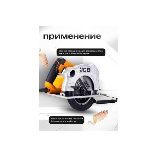 circular-saw-jcb-electric-1500v-5800rpm-diameter-disk-184mm-jcb-cs1500-e57245-4